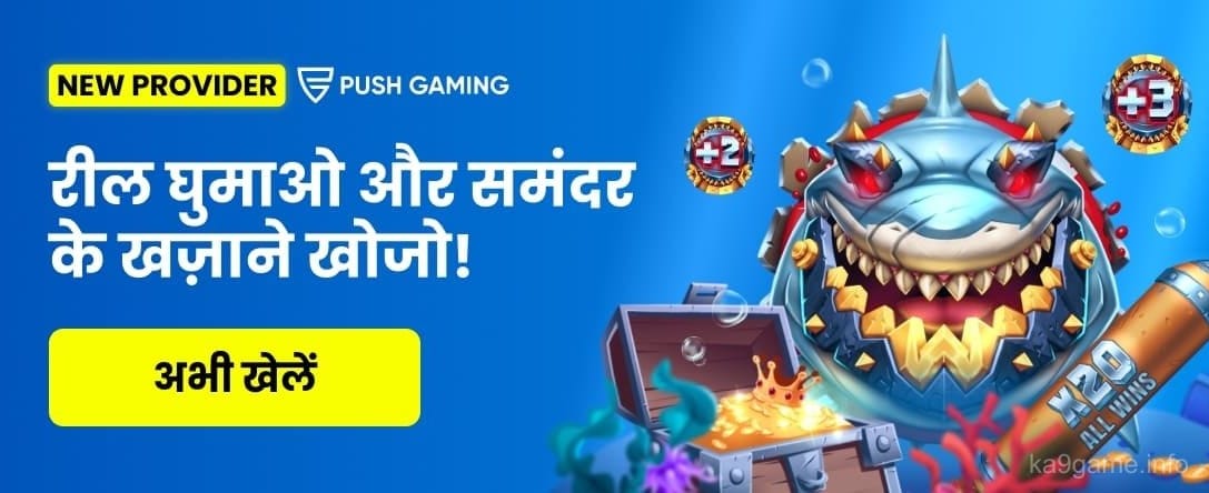 PUSH Gaming Razor Returns slot game